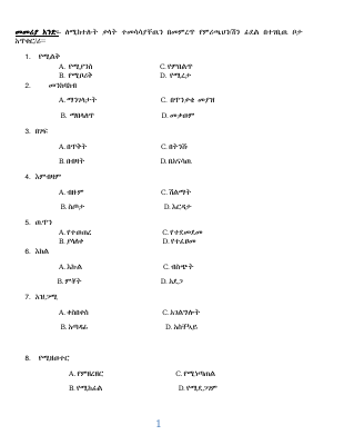 Qormaata Amaariffa bara2012 [amharic].pdf